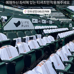 한화이글스 매진 기념 티셔츠 팝니다!