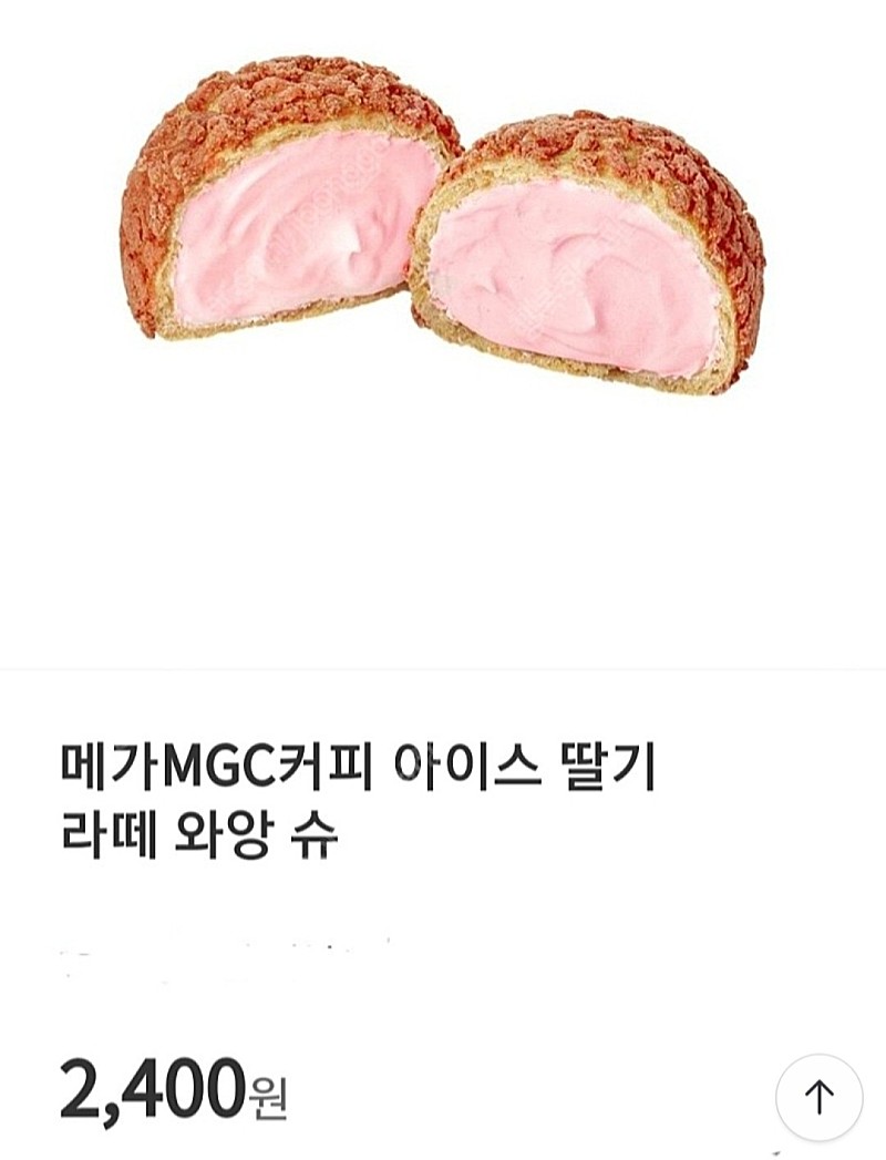 메가MGC커피 아이스 딸기라떼 와앙 슈/달콤한하루세트/메가커피카페라떼