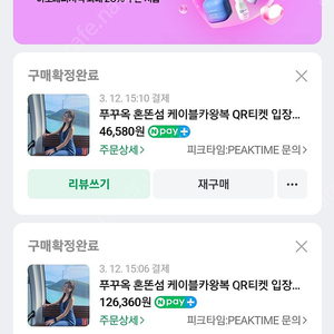 푸꾸옥 혼똔섬 케이블카 왕복티켓 성인4, 아동2