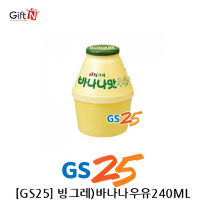 gs 빙그레 바나나우유240ml