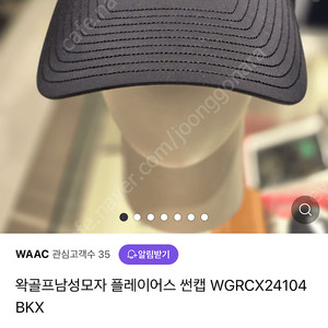 waac 왁 썬캡 모자