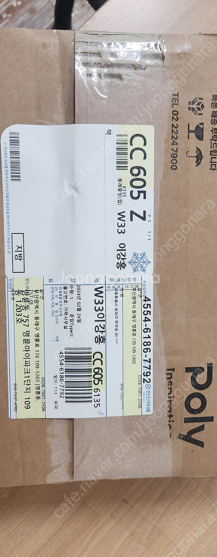 폴리어학원 2024년 6월~8월 ecp5 새교재--0