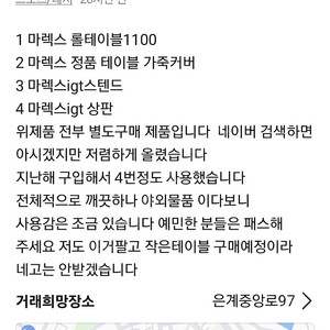 마렉스테이블 igt스텐드