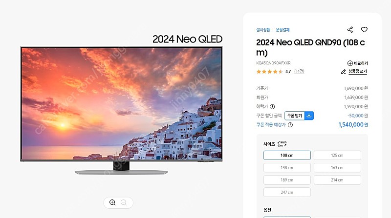 미사용 삼성 43인치 (108cm) Neo QLED 스마트 TV 새상품 팝니다. (KQ43QND90AFXKR)