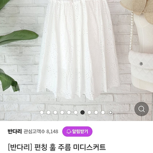 여자 치마 새상품