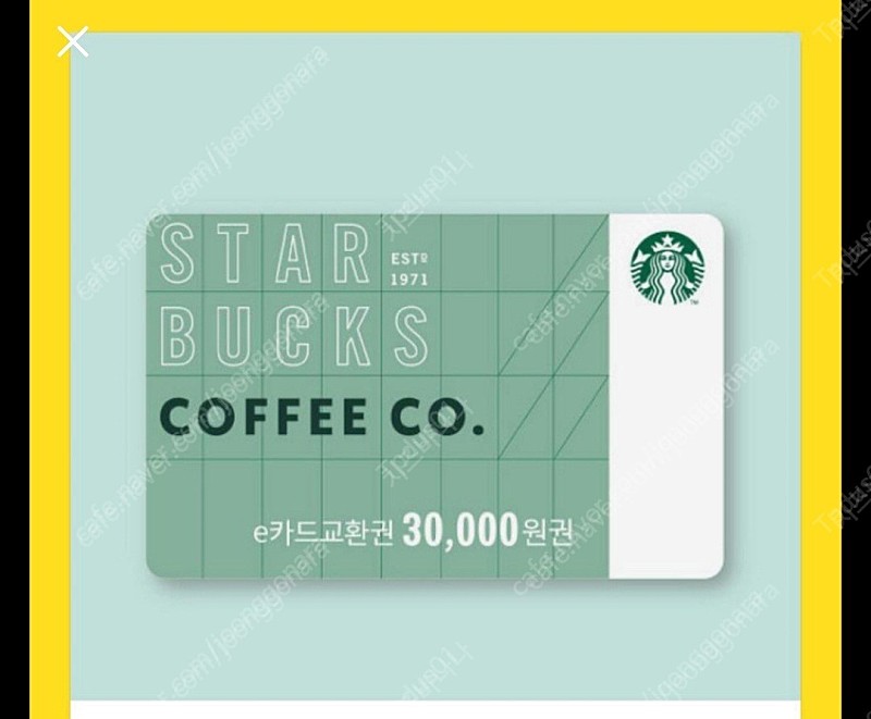 스타벅스 3만원 금액권 상품권 기프티콘