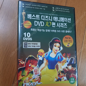 베스트 디즈니 애니메이션 DVD 10편 시리즈