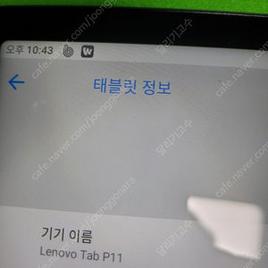 레노버 p11 64g 태블릿 9만원 광주