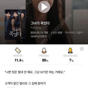 cgv 그녀가죽었다 특가예매