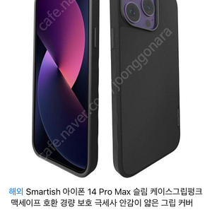 Smartish 아이폰14 프로 맥스 맥세이프 케이스 팝니다