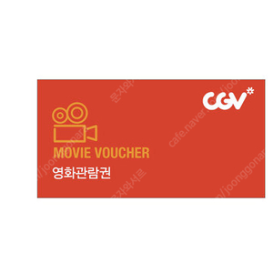 cgv 롯데시네마 메가박스 예매권 스위트콤보팝니다