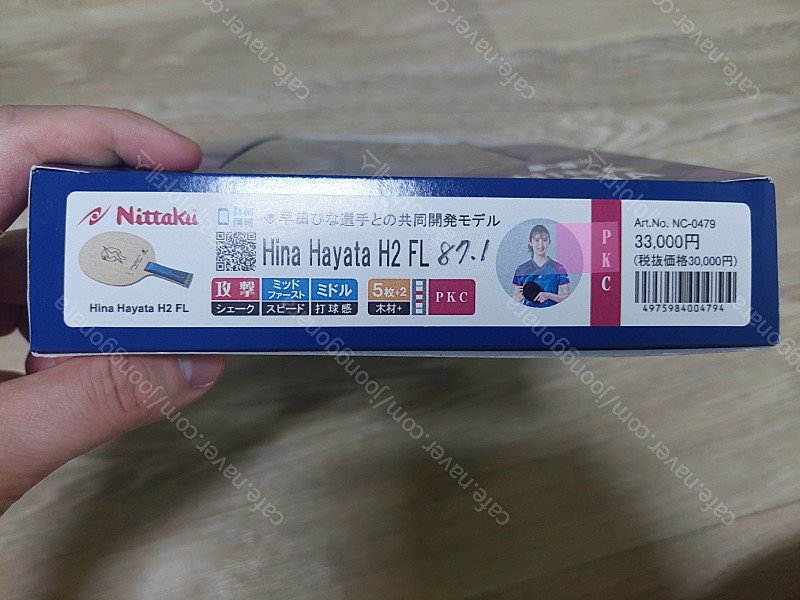 니타쿠 하야타 히나 H2 탁구라켓 판매합니다.
