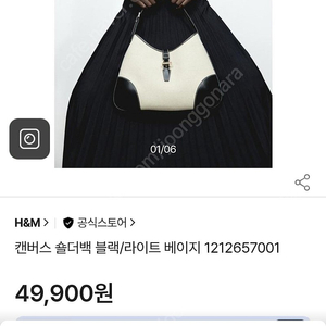 H&M 캔버스 숄더백 판매합니다!