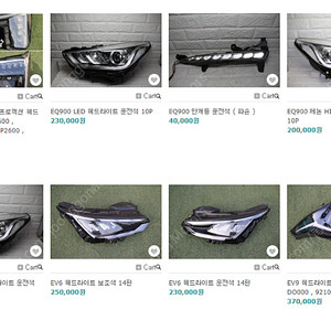 [판매] EQ900 라이트 안개등 상태확인 중고부품