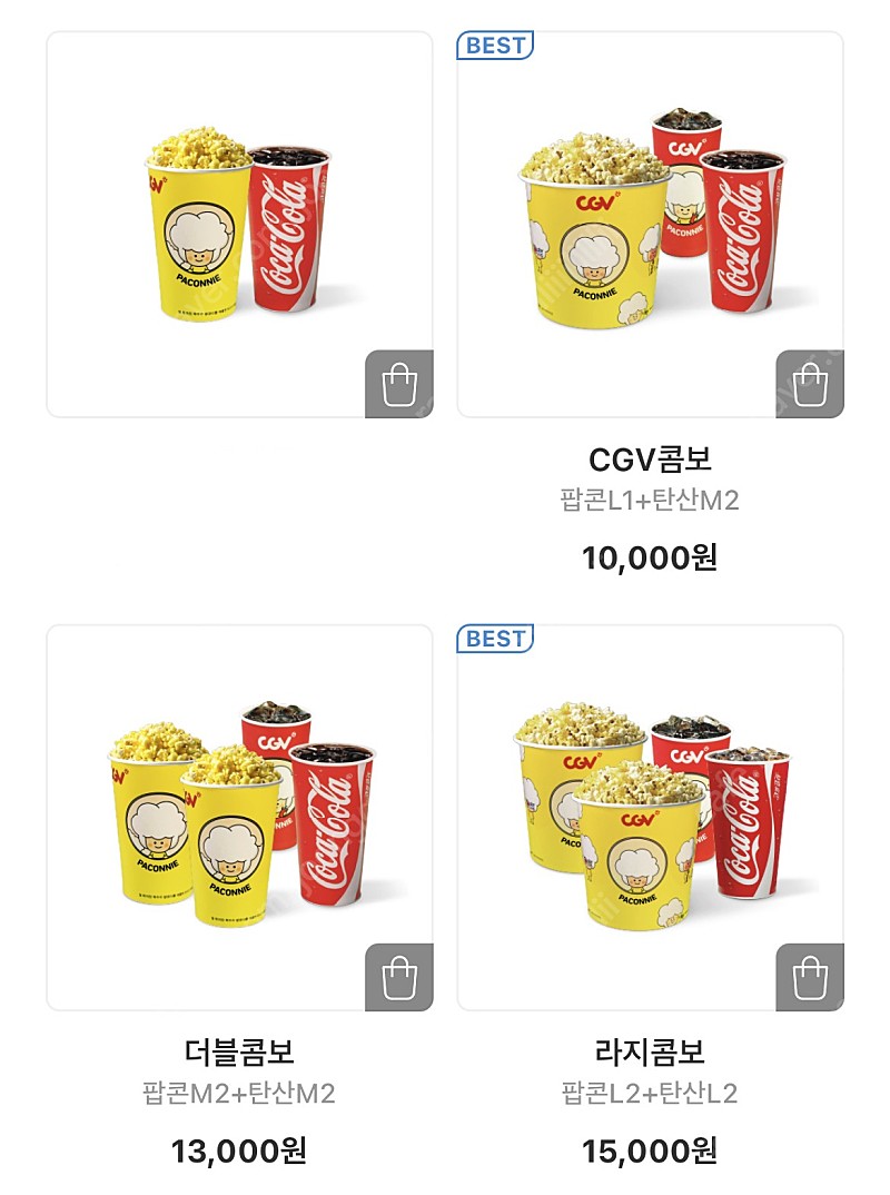 CGV 콤보, 더블콤보, 라지콤보 할인쿠폰(~5.31) 할인쿠폰 1,500원