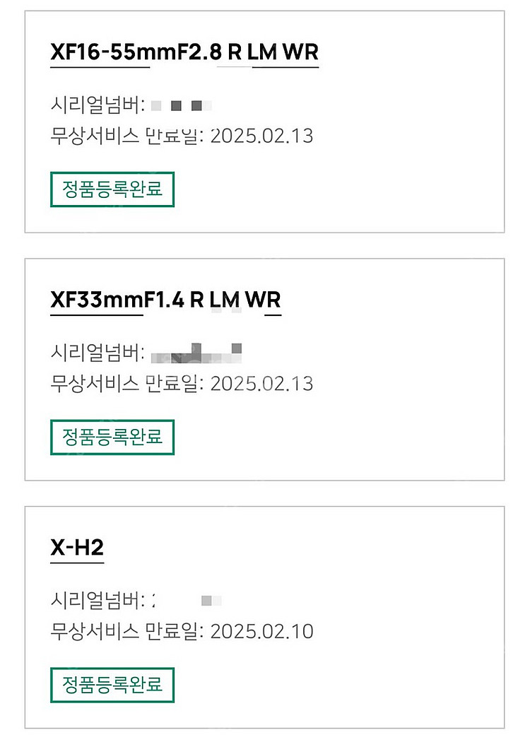 후지필름 x-h2 및 렌즈--2