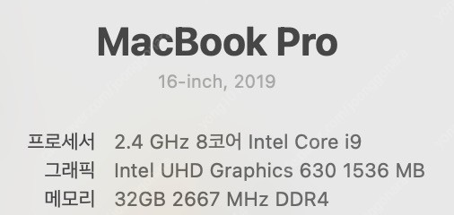 맥북프로 2019년 인텔 16인치,(32GB / 500SSD)팝니다.