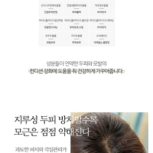 부산 재송동)스칼프 트리트먼트 샴푸 300ml 새상품(지루성두피,탈모방지)