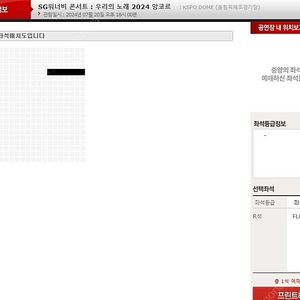 7월20,21일 [서울] SG워너비 콘서트 R석 티켓 양도합니다 (내용참조)