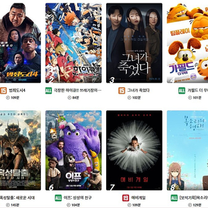 롯데시네마 CGV 메가박스 저렴하게 예매해드려요! 리클라이너 특별관 등