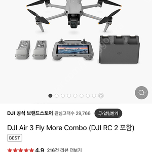 DJI Air 3 Fly More Combo (DJI RC 2 포함) 미개봉 제품 판매합니다