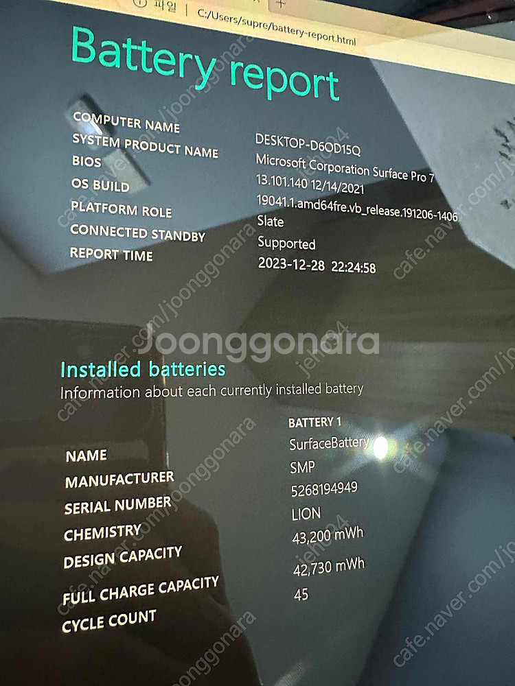 서피스 프로 i7 256gb 16g--4