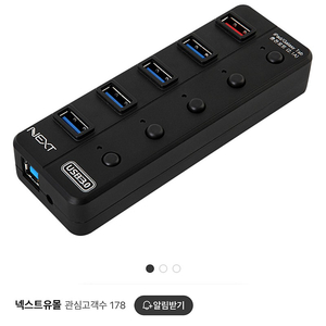 이지넷 유비쿼터스 넥스트 허브 usb 3.0 hub