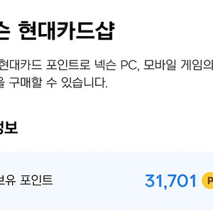 넥슨현대카드캐시 61,500점 55,000원에 팝니다.