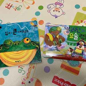 영유아 팝업북 2권 (입이 큰 개구리/알라딘과 요술램프)
