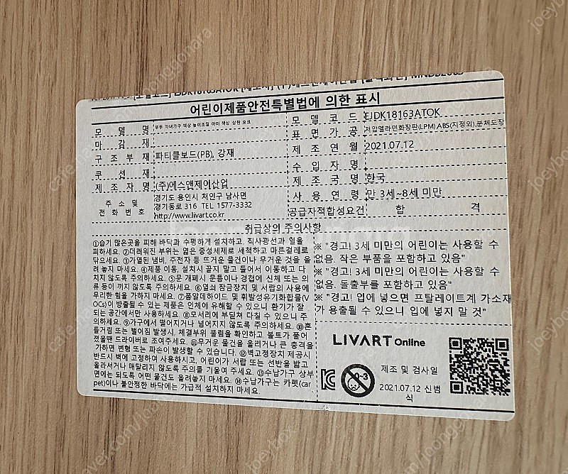 리바트 뚜뚜 아이책상과 의자 세트--2
