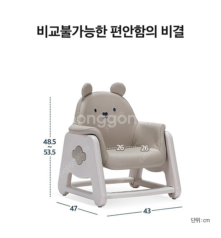 리바트 뚜뚜 아이책상과 의자 세트--7