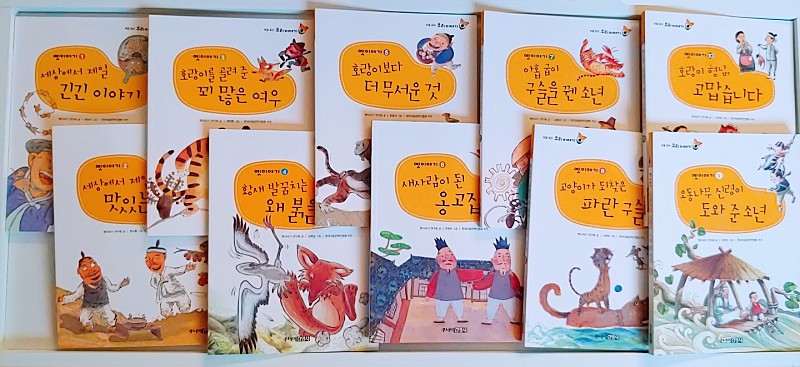 한국아동문학인협회 추천도서 처음 읽는 우리 이야기 (유아) 책 팝니다