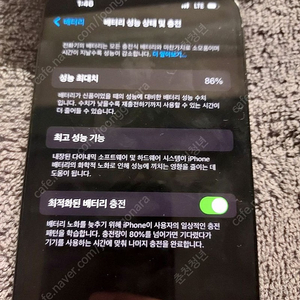 아이폰14프로 스페이스블랙 256GB