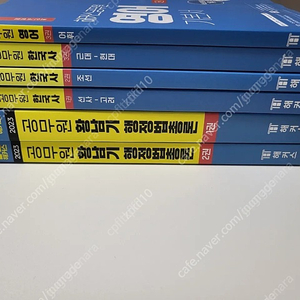 (개별판매가능)2022,2023해커스 한국사,영어,행정법 판매합니다