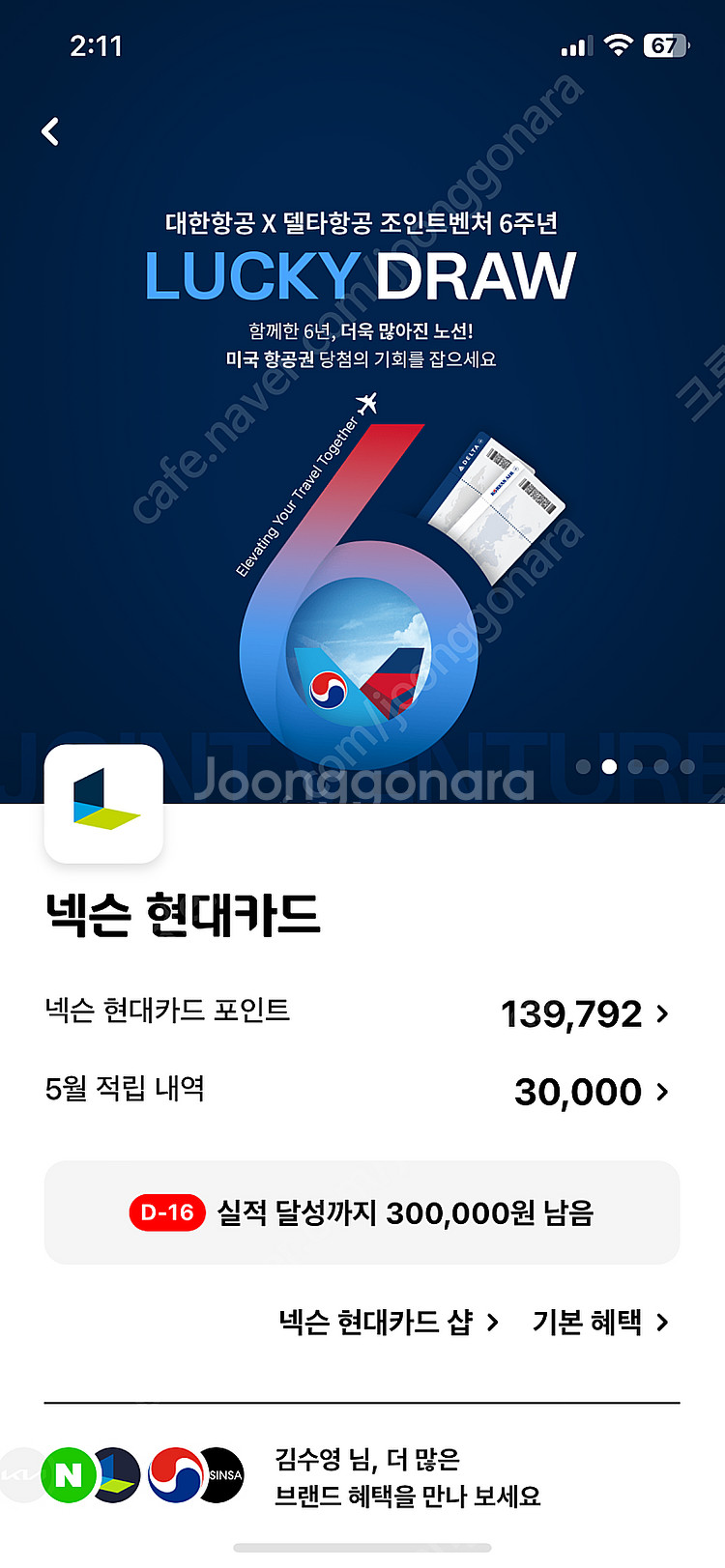 넥슨현대카드 캐시 판매 139,500> 125,500원 (넥슨캐시)--0