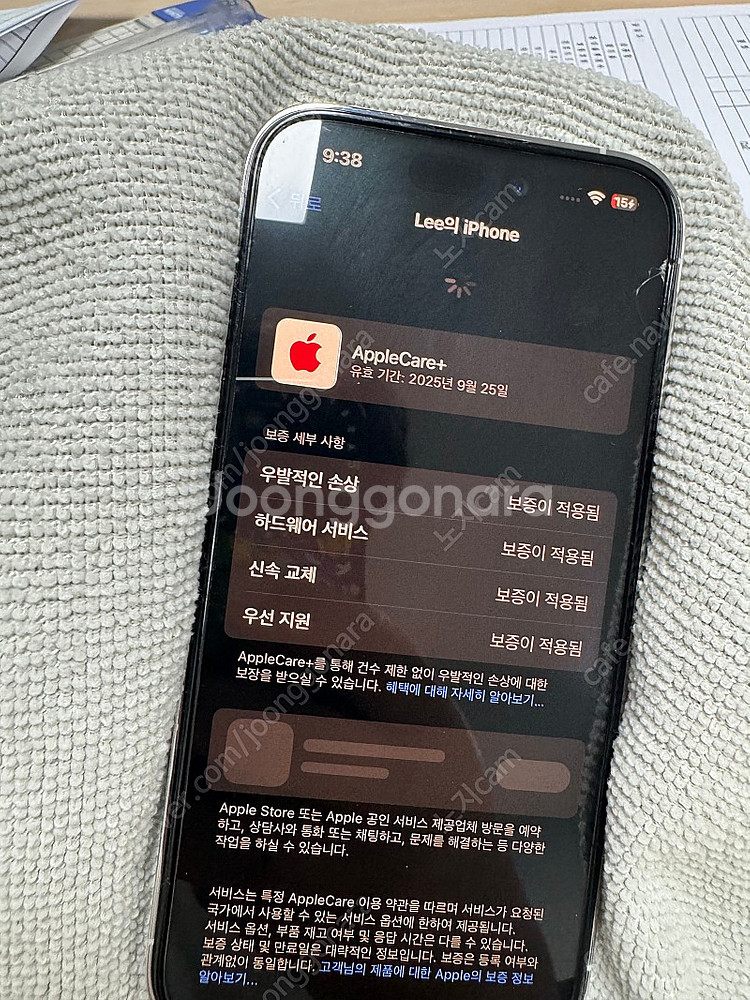 아이폰 14프로 512기가 화이트 애플케어 25년9월--7