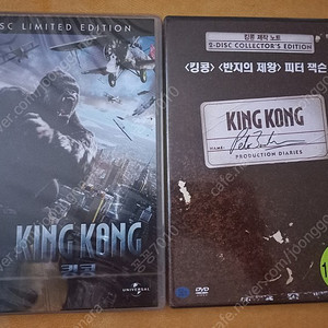 킹콩 2005 영화+제작노트 미개봉 DVD 판매