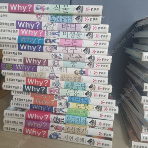 울산Why 책 18권 1만원(총36권)