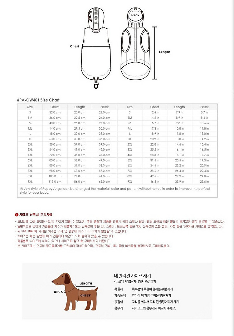 (반택포)퍼피엔젤 조끼형 강아지 우비 L사이즈 비옷--3