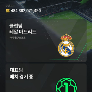 fc 온라인 계정 순비피 3500억 구단가치 4800억 50000원에 팜