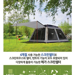 (가격인하/안양평촌) A+급 쉘터/리빙쉘 텐트 팝니다.