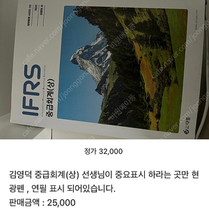 김영덕, 강경태, 임세진 2024년 기준 책 판매합니다. 세법개론, 회계원리 강의도 팔아요.