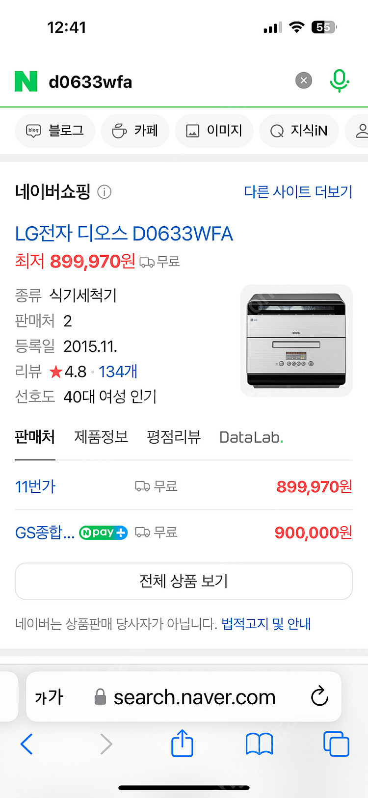 LG 디오스(DIOS) 6인용 식기세척기 19만 판매--7