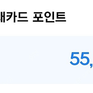 넥슨캐시 5만5천원 판매합니다.