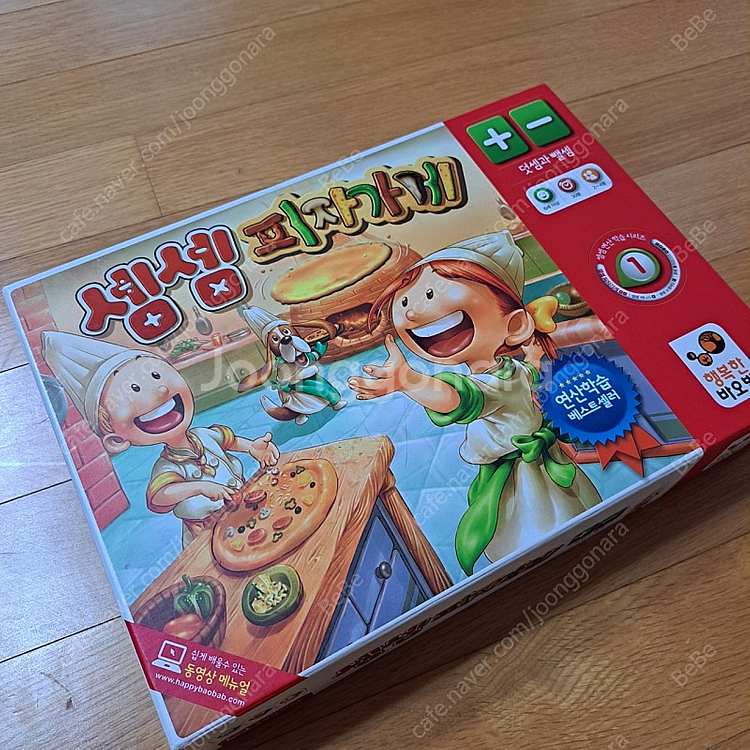 셈셈피자가게 (택포)--1