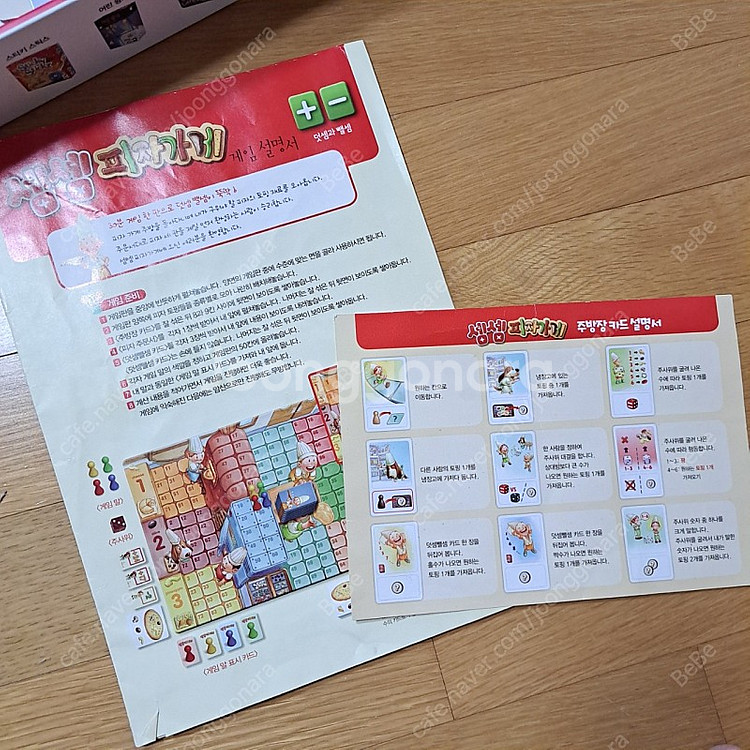 셈셈피자가게 (택포)--2