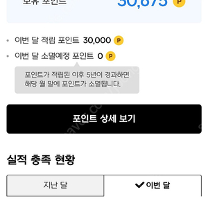 넥슨캐시 30,500 > 27,450 (90%가격)