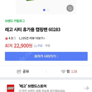 레고 60283캠핑밴,디즈니레고업하우스43217 ,레고시티여객기60367