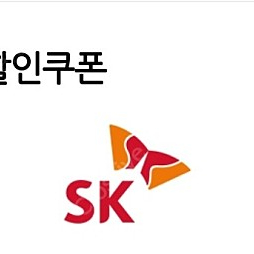 sk주유권 5천원권 1장팝니다