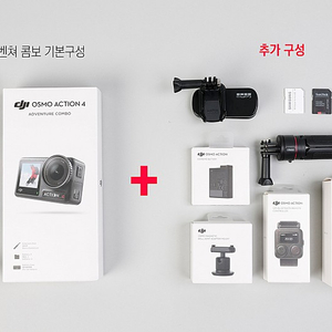 DJI 오즈모 액션4 어드벤쳐 콤보+20만원 상당 추가구성품 일괄처분